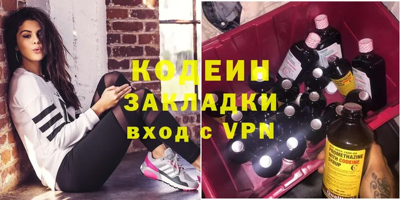 даркнет Telegram  Большой Камень  Codein Purple Drank 